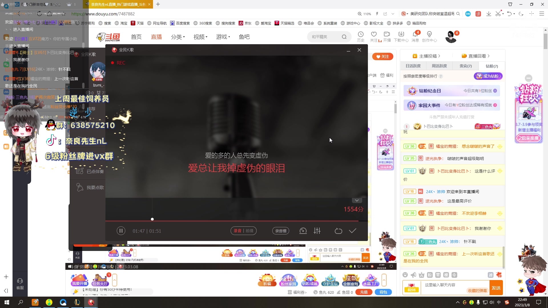 【2023-3-8 22点场】奈良先生nL:【非常互娱】三月快乐~黄金双倍！！！