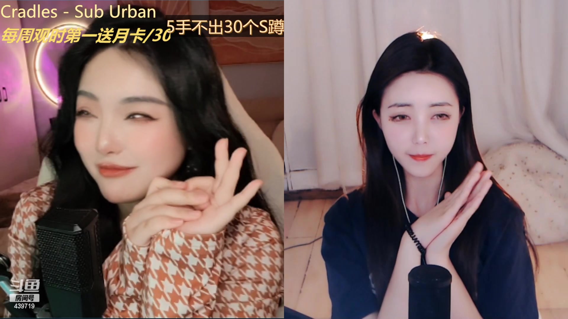 【2023-03-09 01点场】拜托了牙子小姐：没谈过十个的♥别进