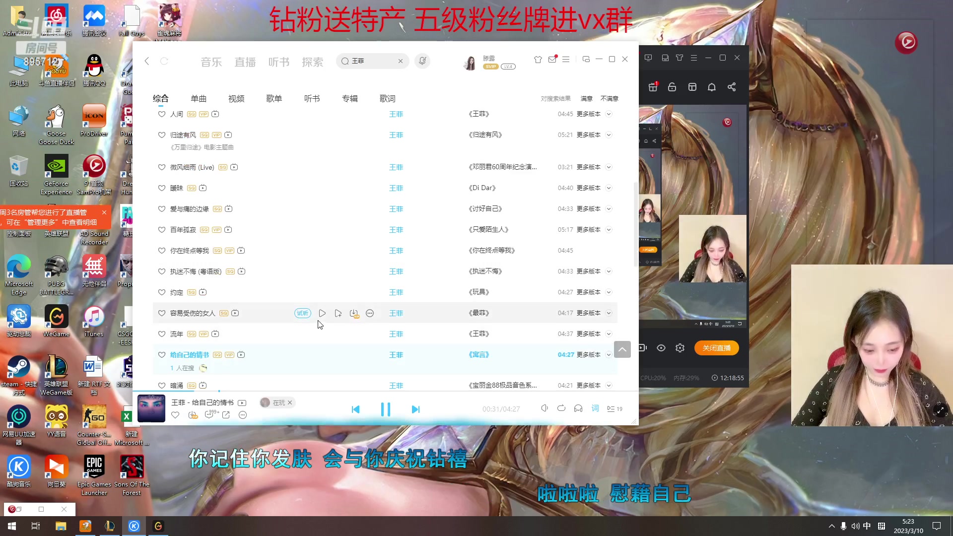 【2023-03-10 05点场】一只蘇l：峡谷最强女法师！