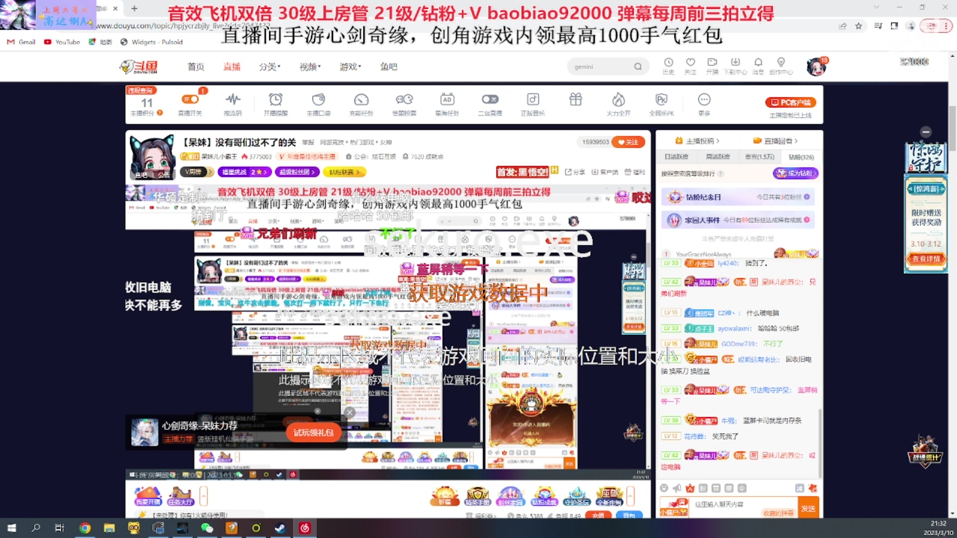 【2023-03-10 21点场】呆妹儿小霸王：【呆妹】没有哥们过不了的关