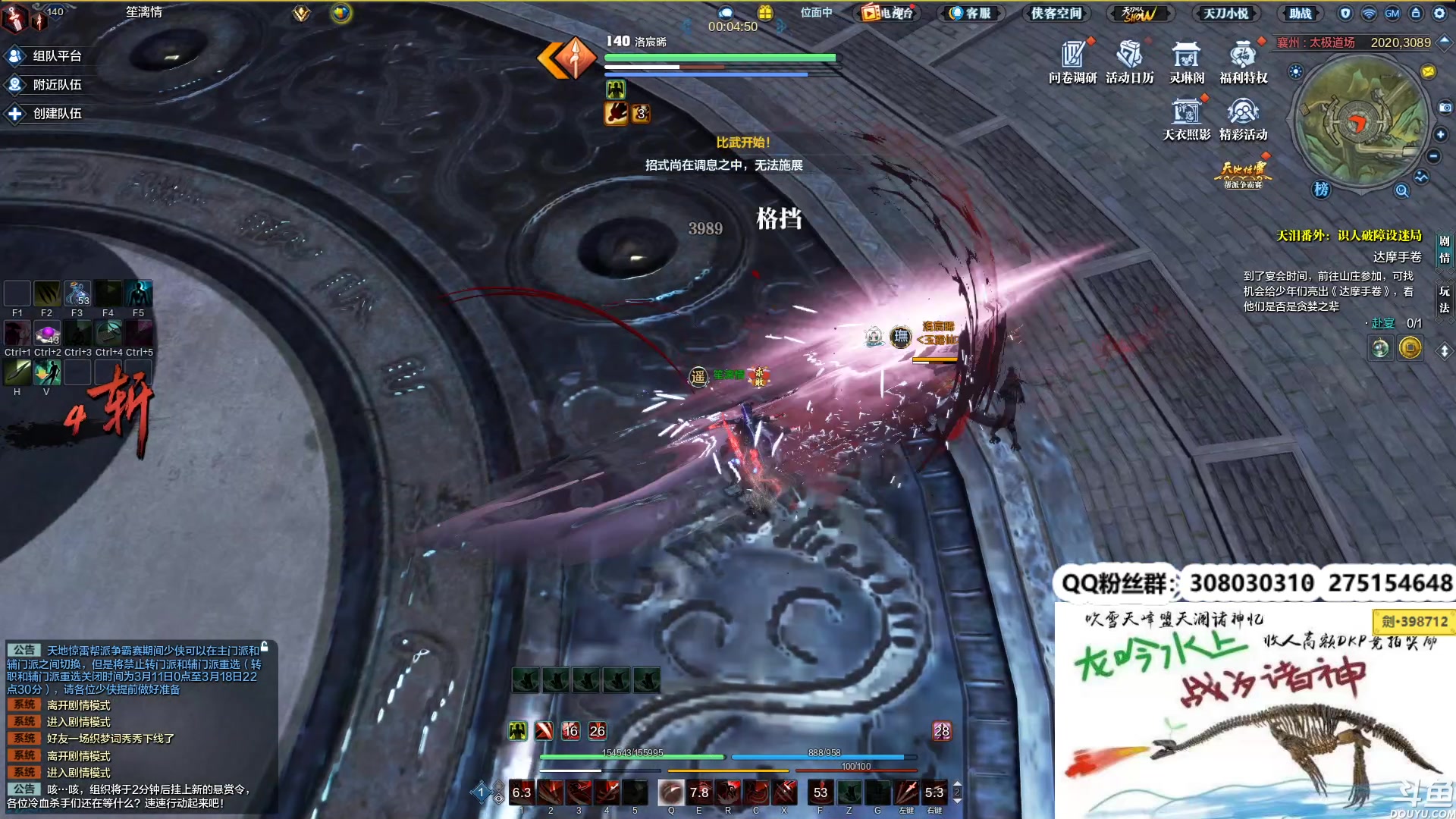 【2023-03-10 01点场】最恶之劍：全职论剑等你来插队哦！