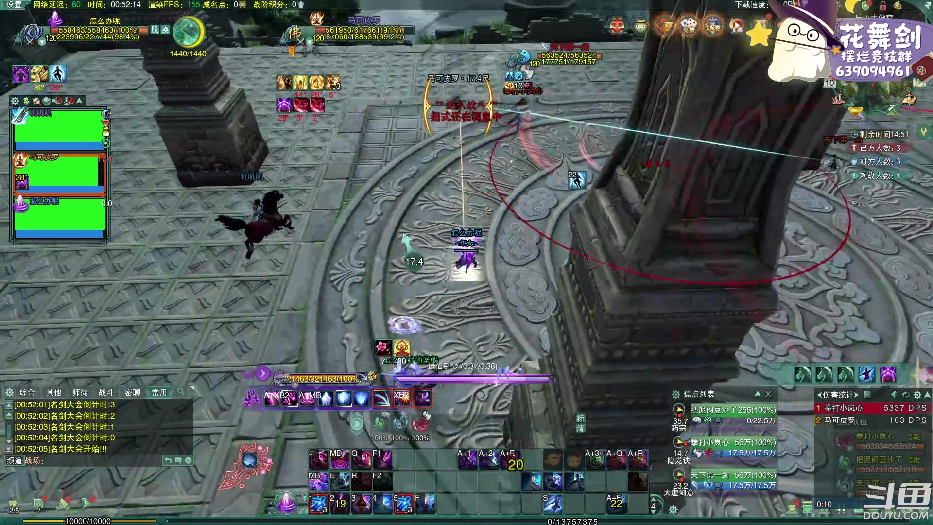 【2023-03-10 00点场】花舞剑：每天下午3点操作