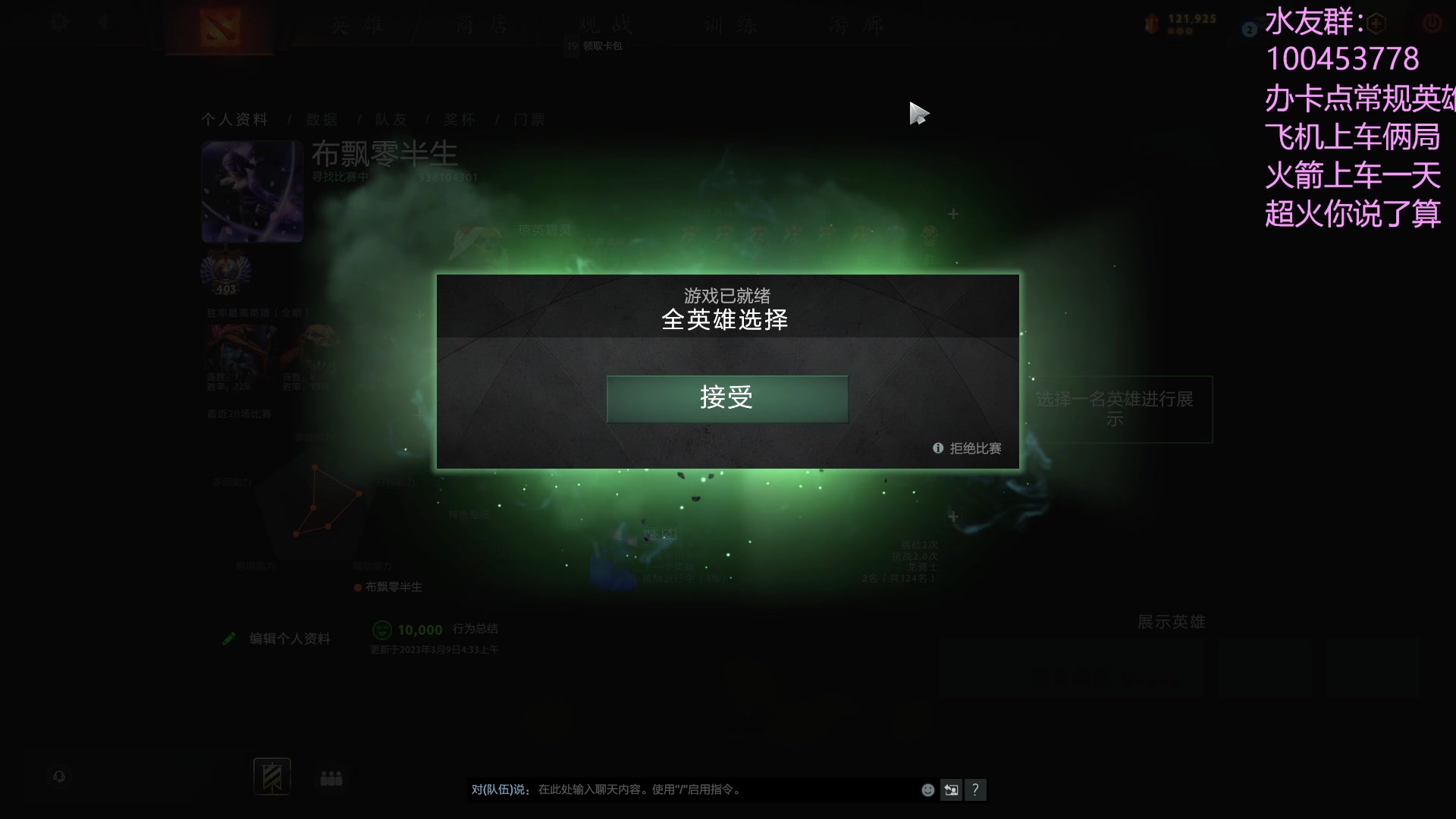 【2023-03-10 01点场】青择_：新英雄三号位冠绝之路。