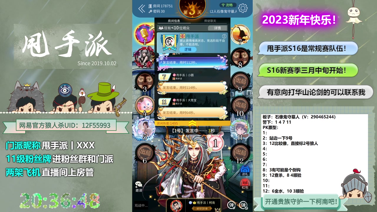 【2023-03-09 19点场】甩手派丨柯南：休赛期疯狂练发言#狼人杀官方#