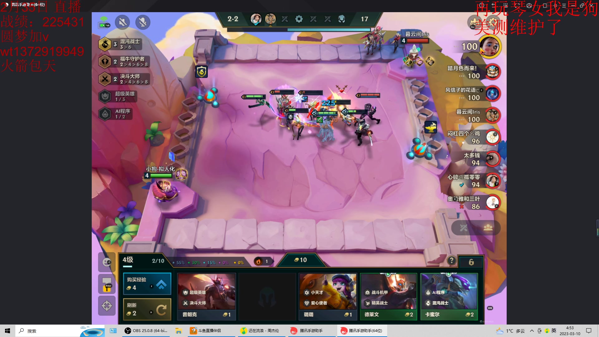 【2023-03-10 04点场】饺灬灬子：要做8.5分的神