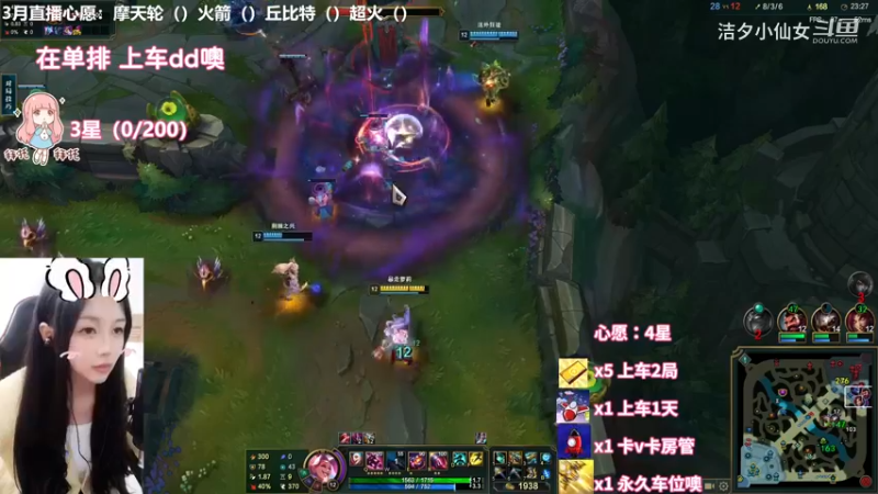 【英雄联盟】洁夕小仙女的精彩时刻 20230310 12点场(3)