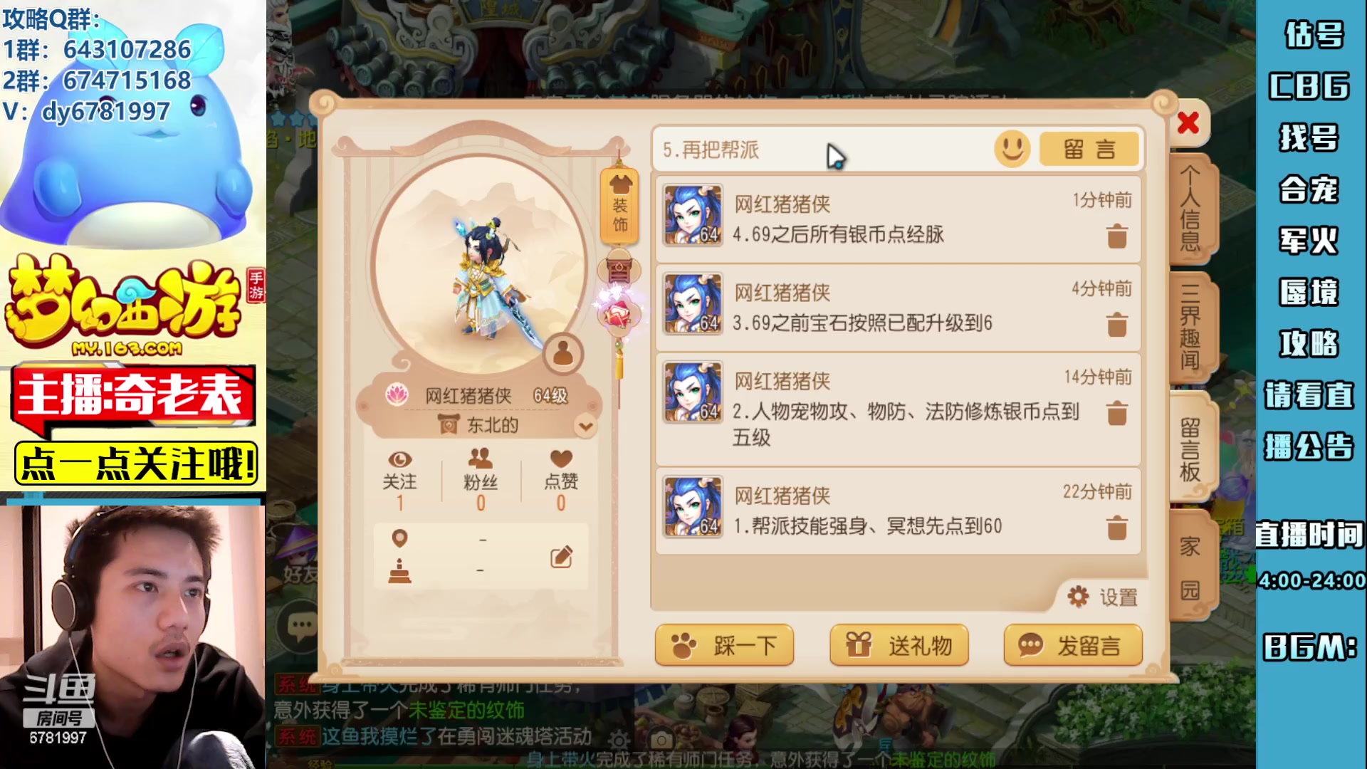 【2023-03-10 19点场】烟鬼奇老表：长枪刺破云霄！