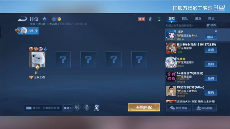 6万场孙悟空细节教学15