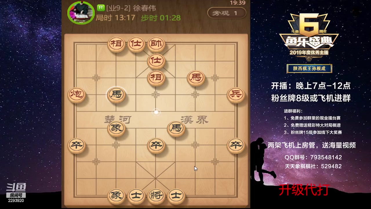 【2023-03-10 19点场】日月轮回888：特级教练巅峰对决！