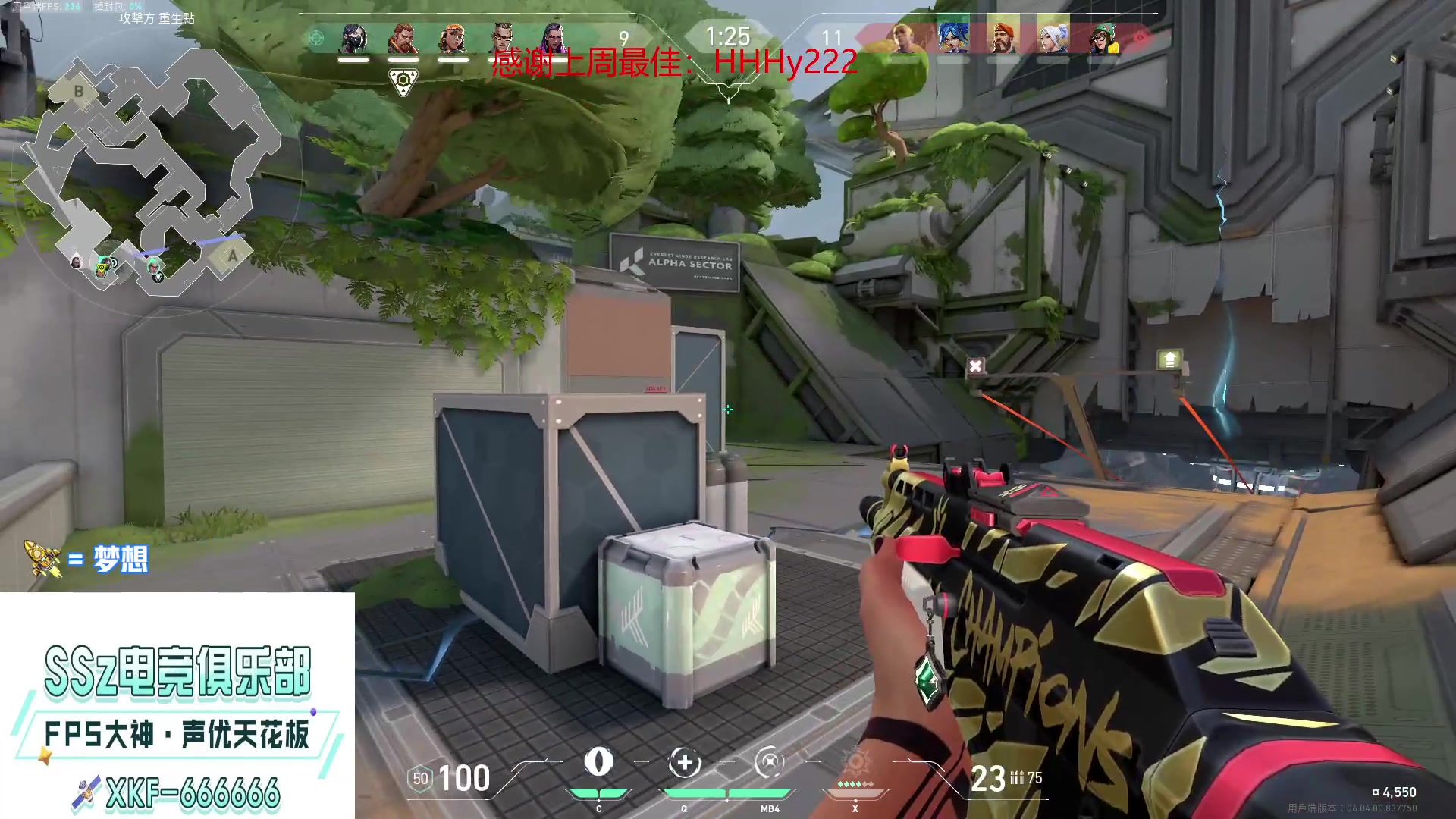 【2023-03-08 20点场】瓦罗兰特啊杰：【啊杰】：新赛季 单排冲击赋能！！！