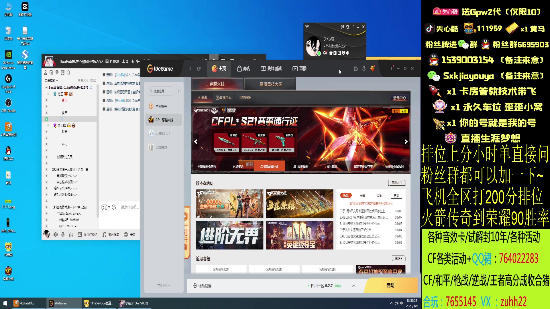 【2023-03-09 13点场】失心酷：排位上分/可爱房管/各大区卡牌