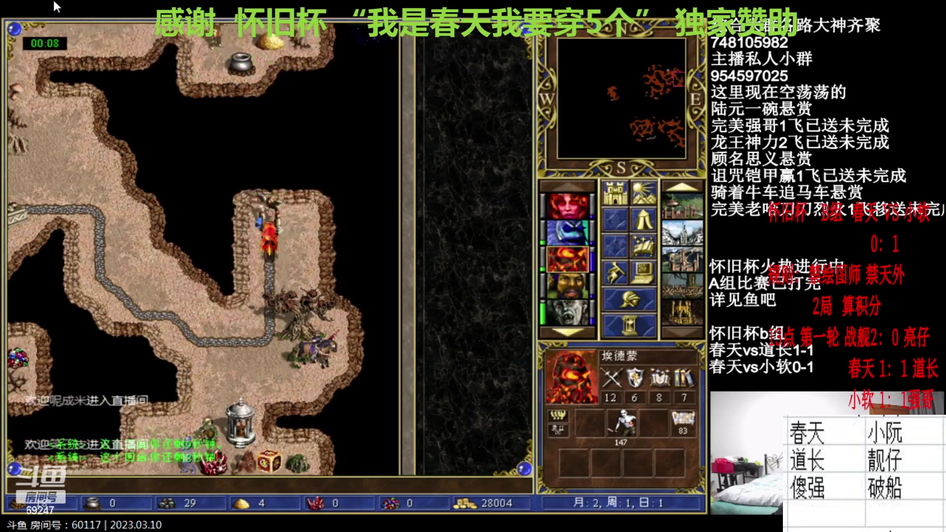 【2023-03-10 18点场】快乐星光：英雄无敌3死亡阴影 69247