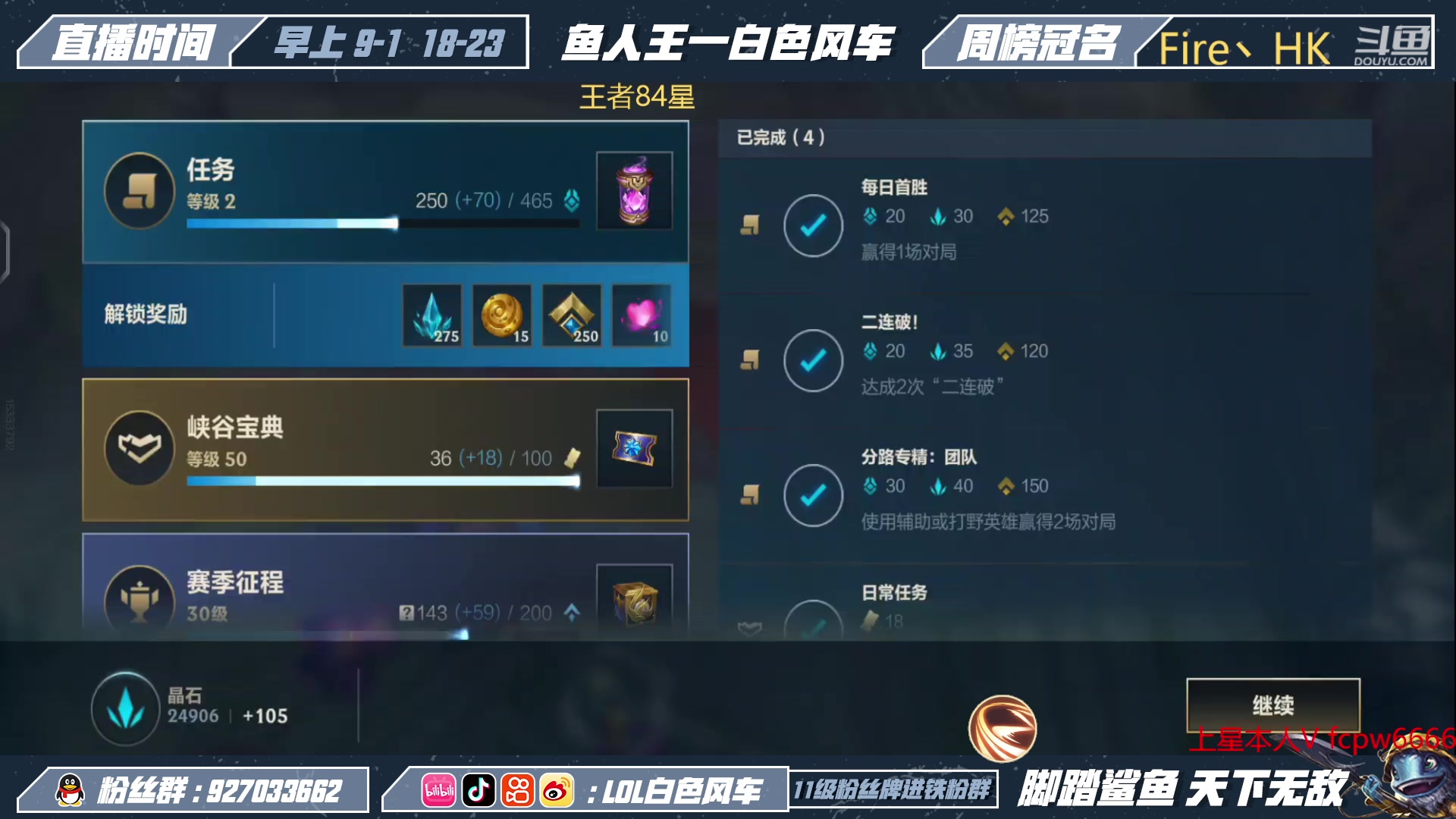 【2023-03-10 08点场】白色风车丶丶丶丶：国一小鱼人！版本T1鱼人打野教学！