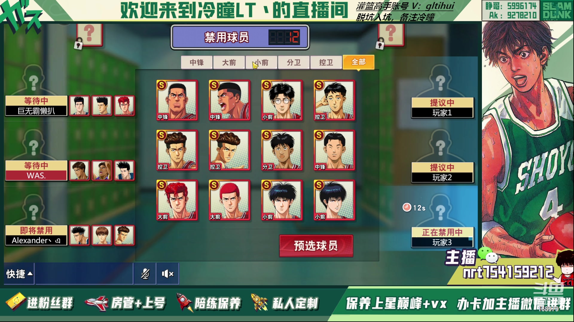 【2023-03-09 19点场】冷瞳LT丶：三排！！！！