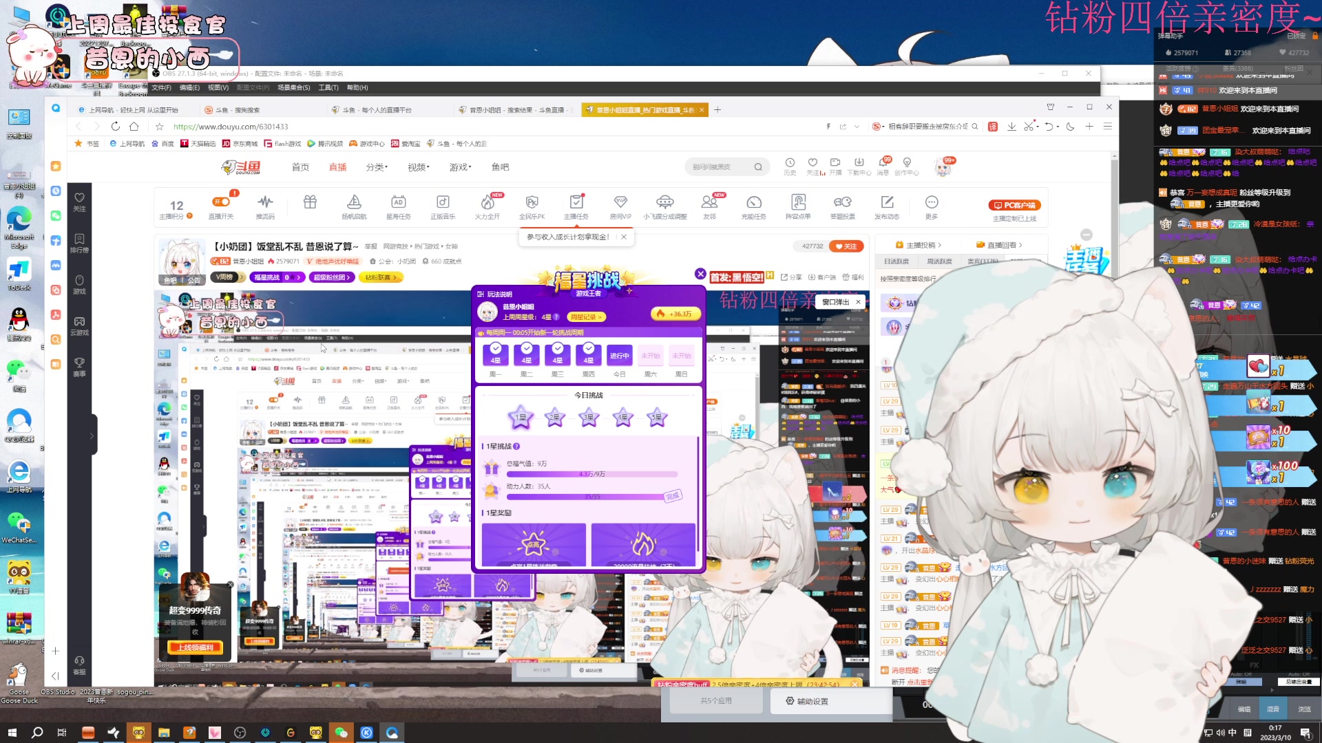 【2023-03-10 00点场】昔恩小姐姐：【小奶团】恭喜小西哥荣升总榜第一~