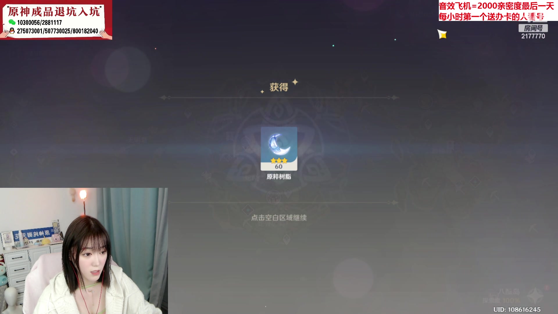 【2023-03-09 18点场】初初大小姐：【原神嘴强女主播 萌新看号活动】