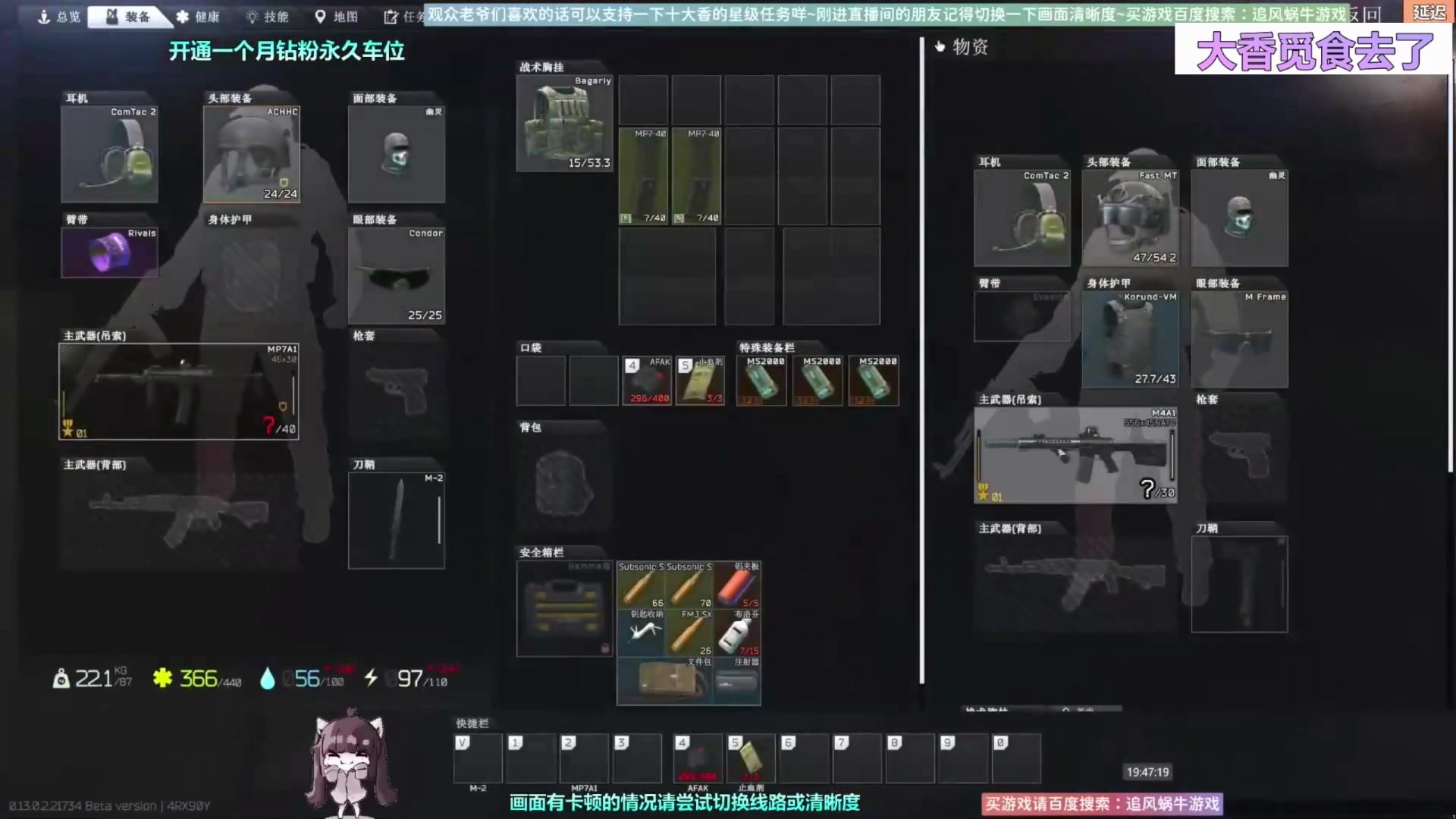 【2023-03-07 12点场】Biu十香：✨斗鱼第一画质✨钻粉永久车位✨逃离塔科夫