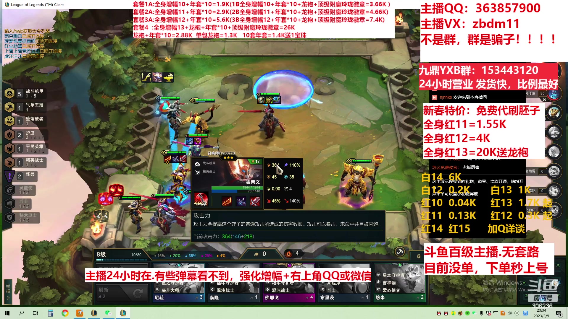 【2023-03-09 23点场】主播东门：东门：增幅强化套餐礼包