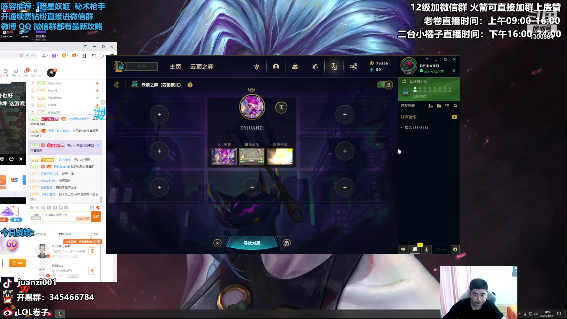 【2023-03-10 11点场】卷子丶：【卷子】S8.5新版本，美测水友赛！！！