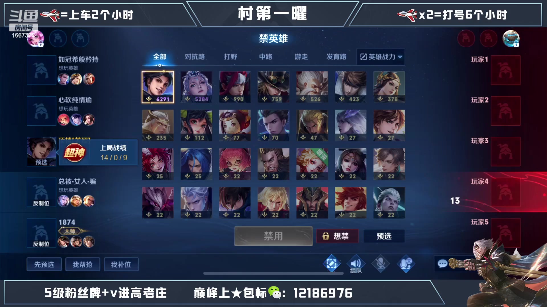 【2023-03-10 04点场】木神丶打野导师：国服曜通宵带粉荣耀局乱杀！