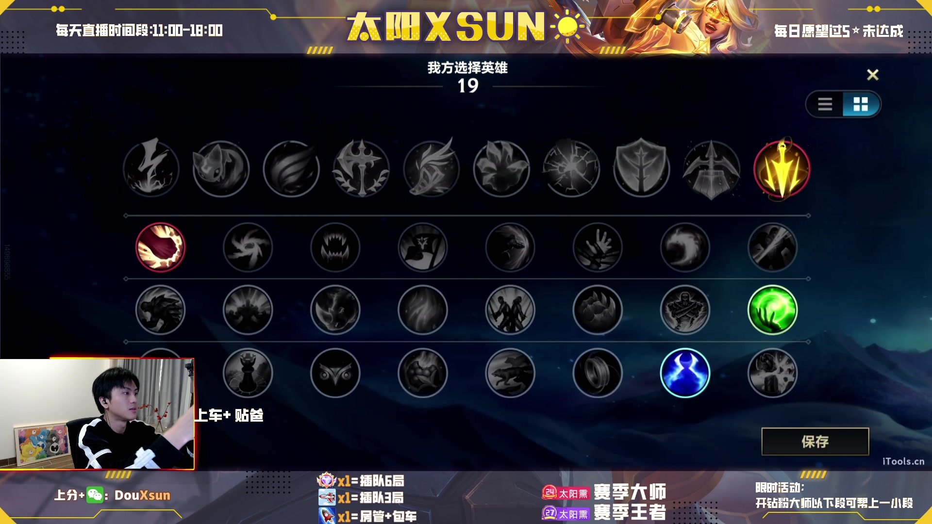 【2023-03-09 17点场】太阳Xsun：☀全ad教学*免费上车滴滴~