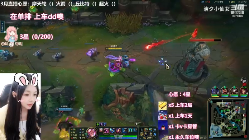 【英雄联盟】洁夕小仙女的精彩时刻 20230310 12点场(5)