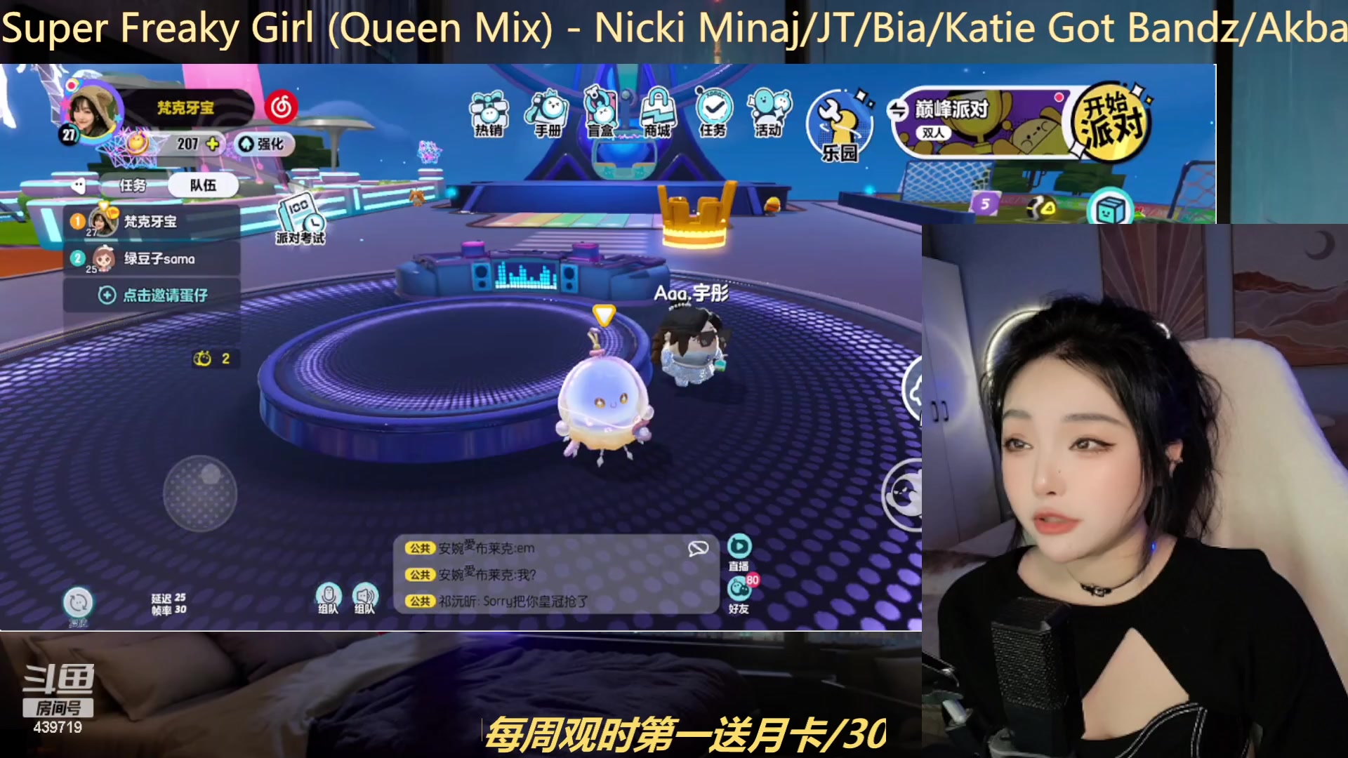 【2023-03-09 23点场】拜托了牙子小姐：没谈过十个的♥别进