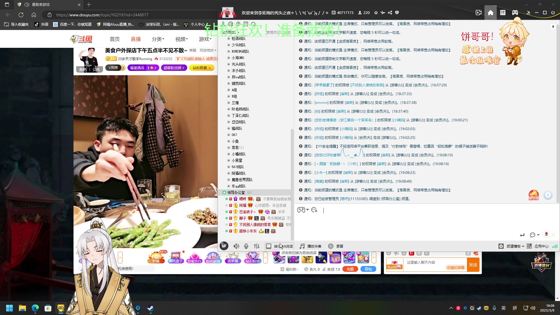【2023-03-09 18点场】阿福Afuuu：【钻粉狂欢】小福茶馆 新人主播开播第一天
