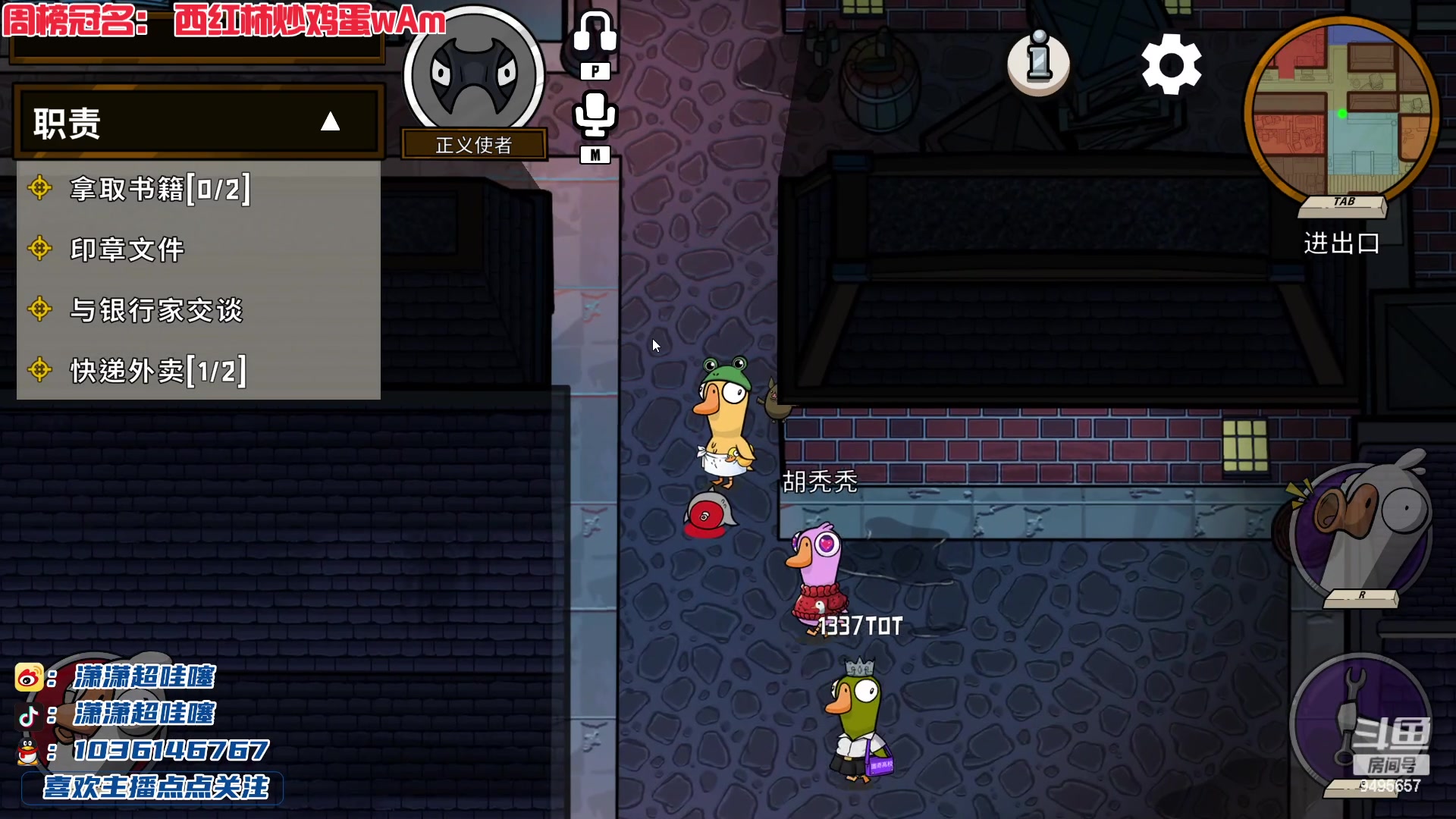 【2023-03-10 01点场】潇潇超哇噻：4V4卧底赛活动