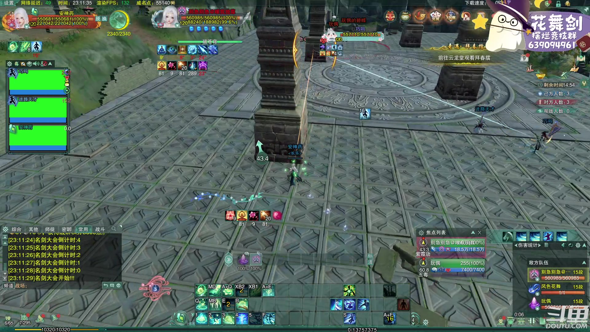 【2023-03-09 22点场】花舞剑：每天下午3点操作