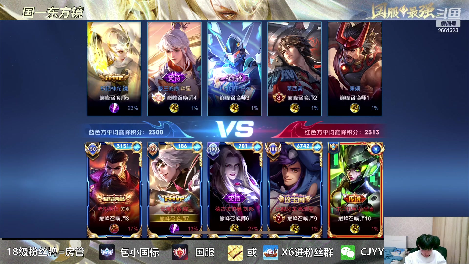 【2023-03-09 23点场】冲酱ccc：东方镜专场！正能量直播间！