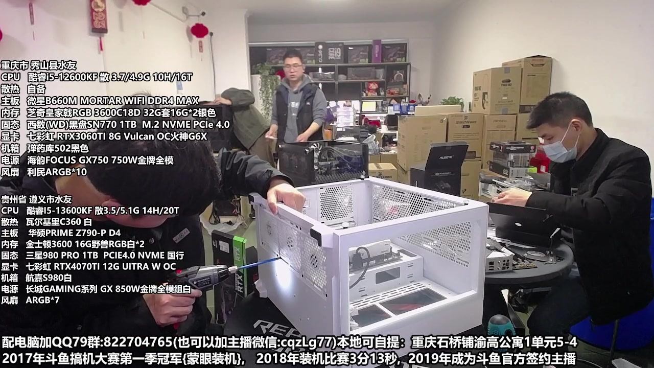 【2023-03-10 10点场】重庆刚哥金牌装机店：重庆刚哥 配电脑 五一活动筹备中