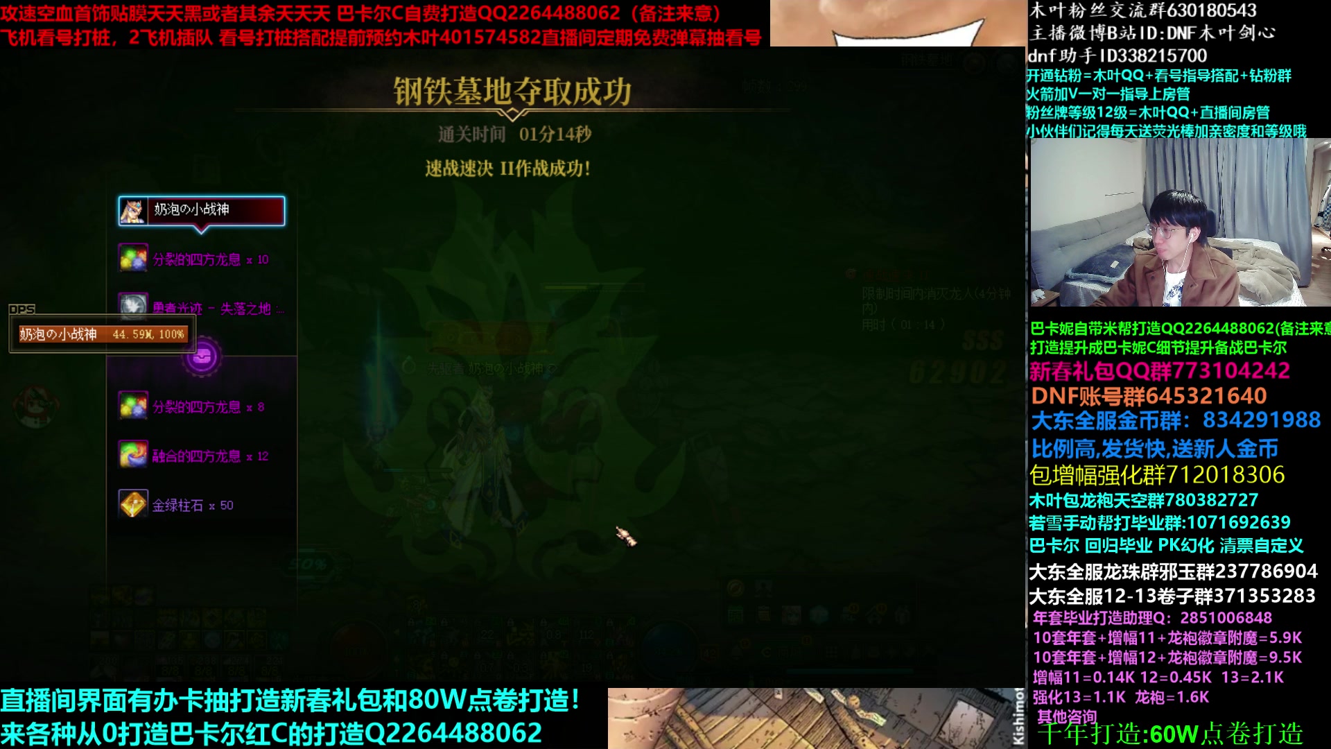 【2023-03-10 06点场】DNF木叶剑心：木叶:起个奶萝 打造个猛猛的剑魔！
