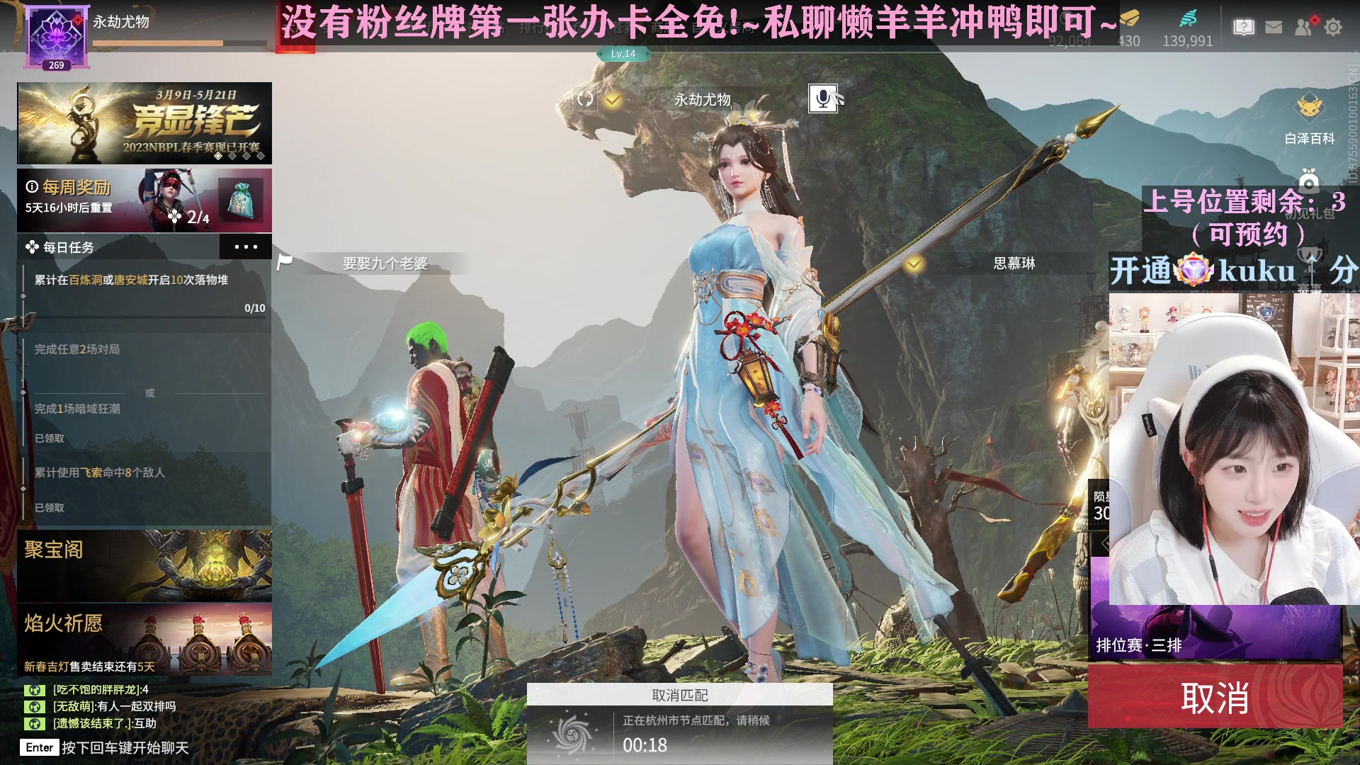 【2023-03-10 11点场】喵七七030：钻粉kuku上分啦~