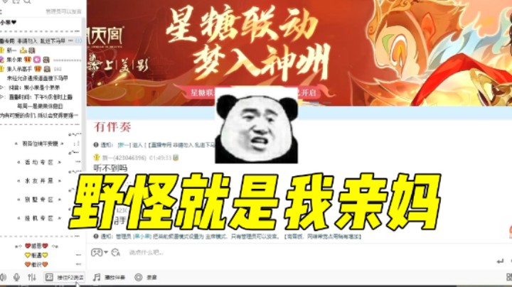 刷了送，送了刷，野怪就是我亲妈
