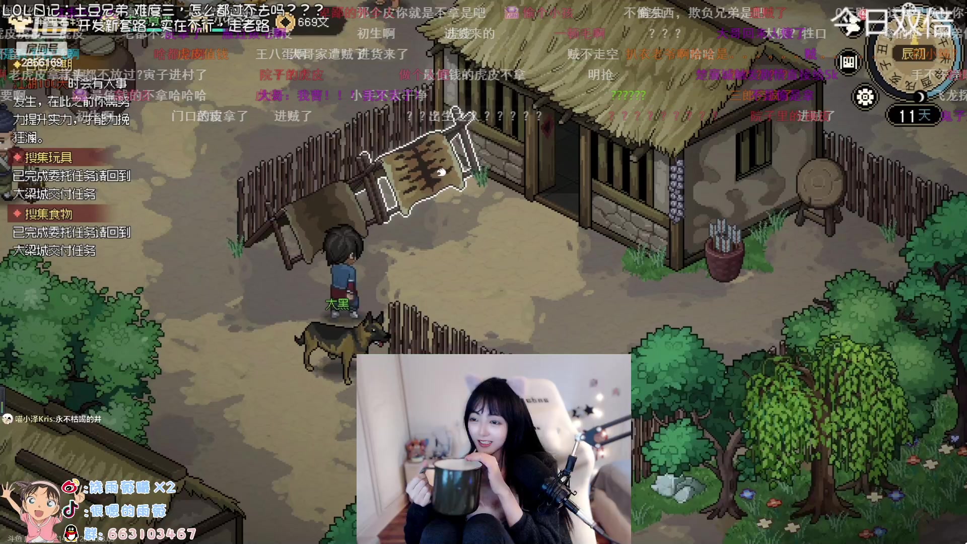 【2023-03-09 23点场】很嗯的雨薇：雨薇：今日开播
