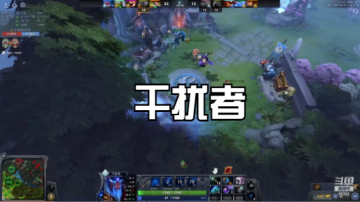 干扰者