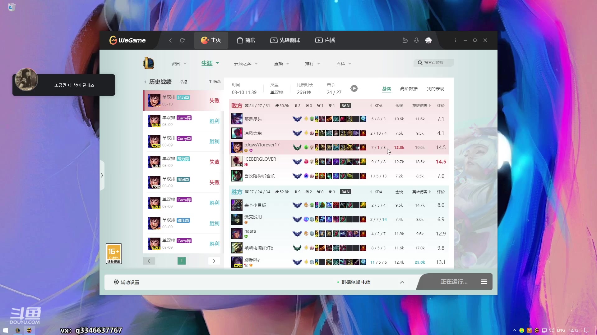 【2023-03-10 11点场】小君盖伦King：小君盖伦yyds~