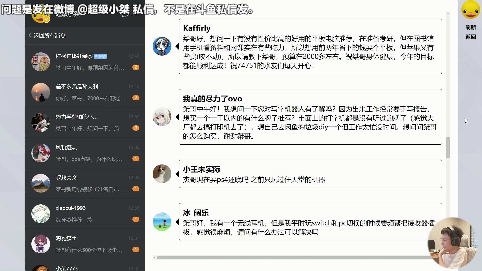 【2023-03-10 12点场】超级小桀：周五了，咬咬牙吧