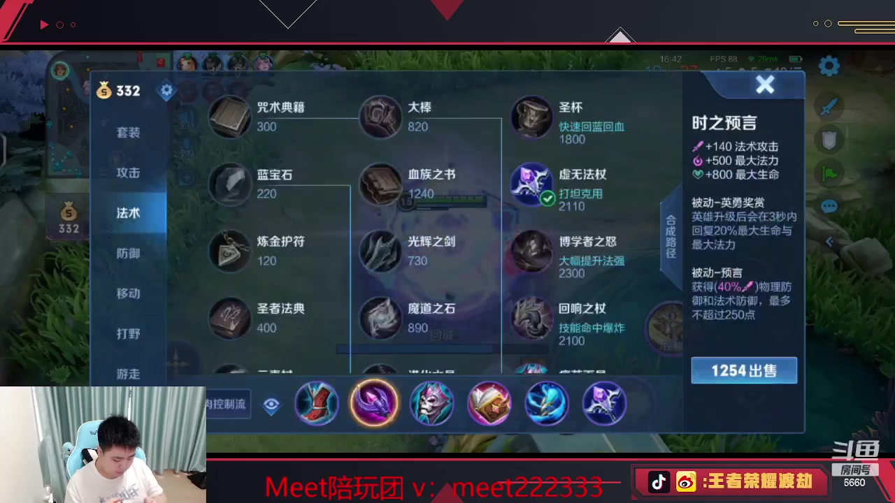 【2023-03-10 12点场】RW渡劫：吕布廉颇小国！！