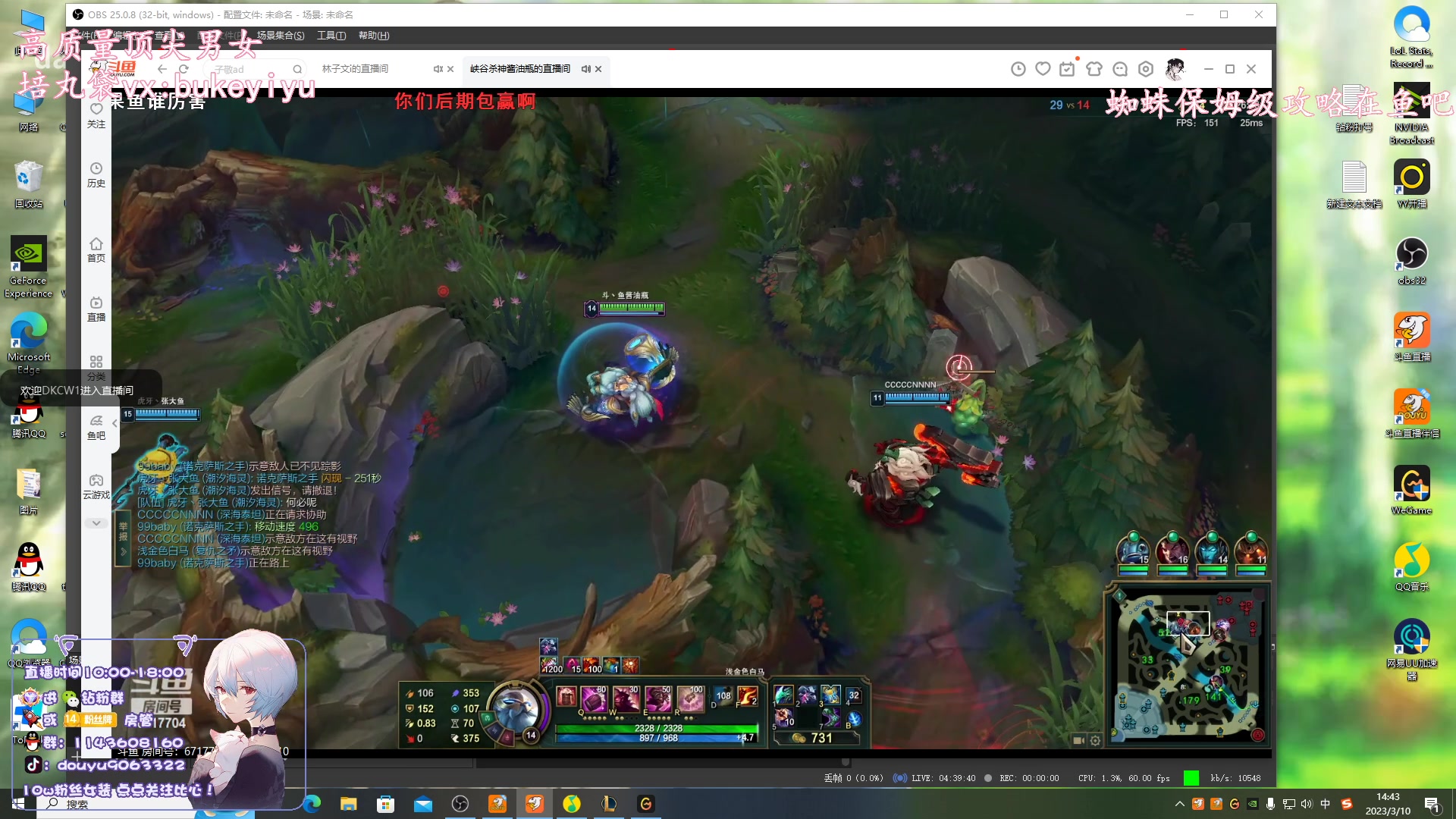 【2023-03-10 14点场】林子文i：新版本野区蜘蛛教学！！