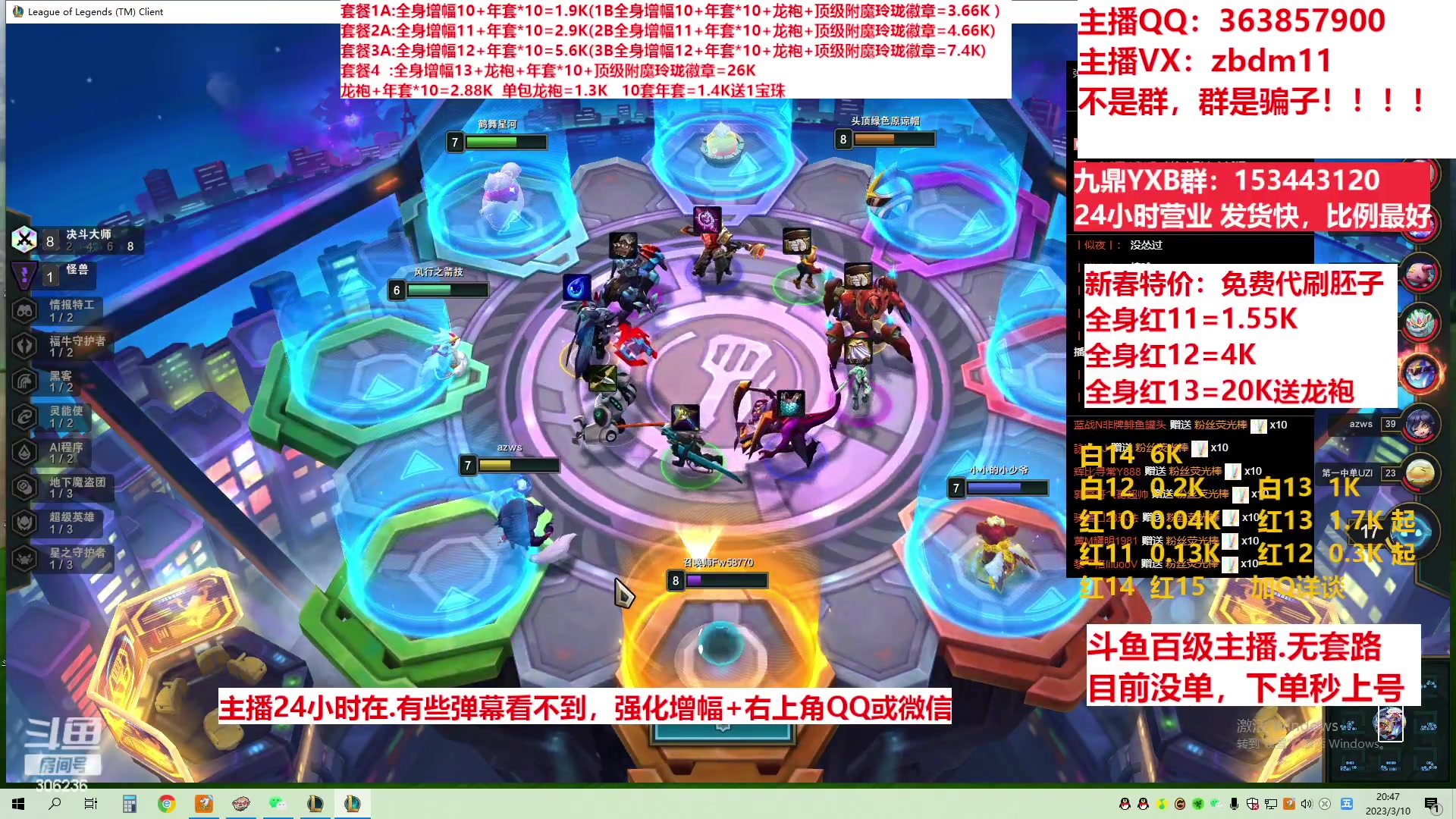 【2023-03-10 20点场】主播东门：东门：增幅强化套餐礼包
