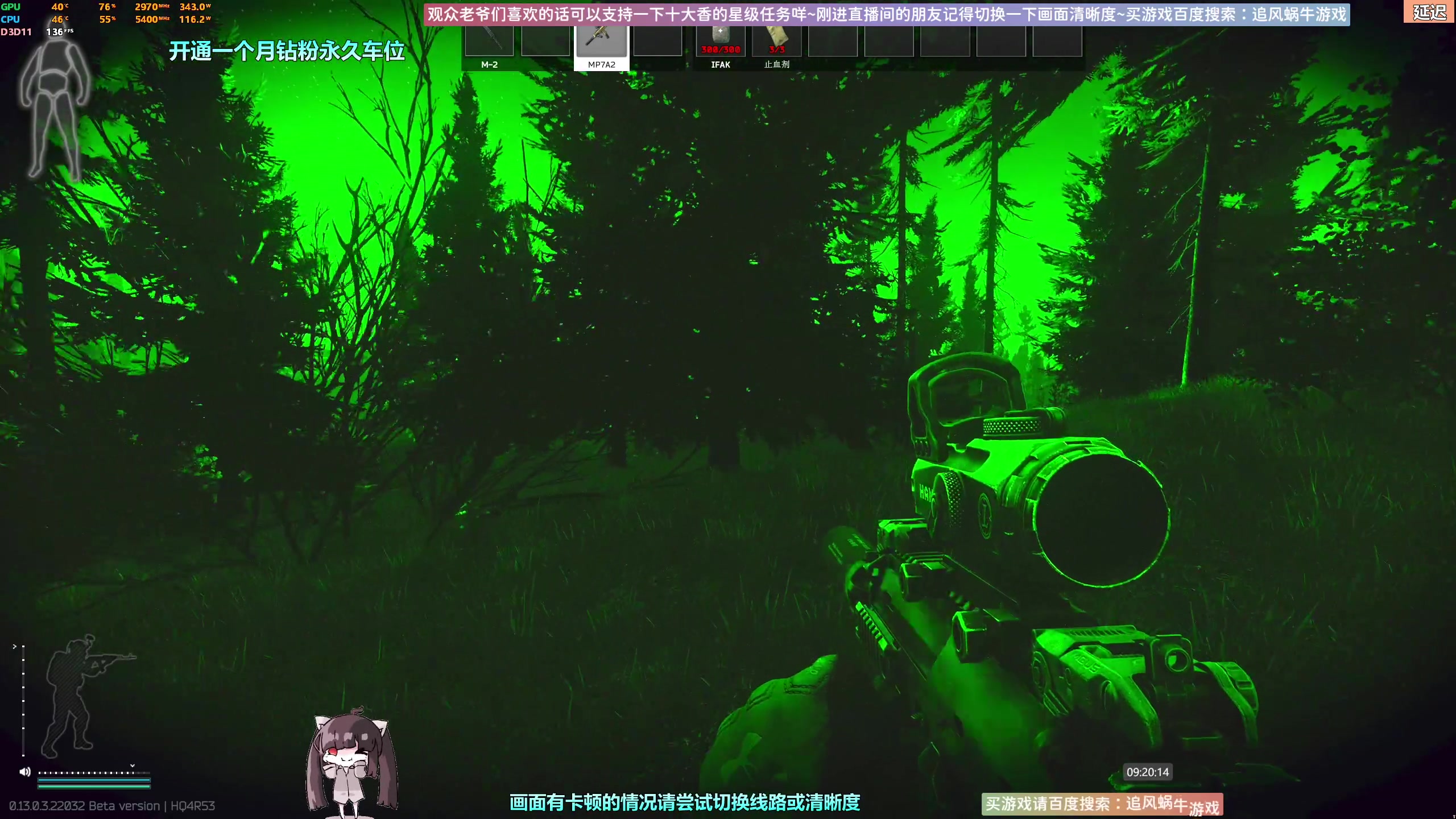 【2023-03-07 08点场】Biu十香：✨斗鱼第一画质✨钻粉永久车位✨逃离塔科夫