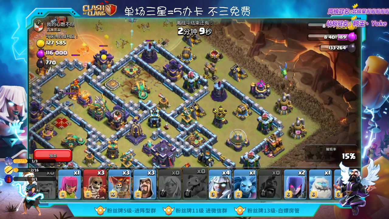 【2023-03-07 19点场】zzz大M丶：来咯来咯 领取你的联赛三星吧~