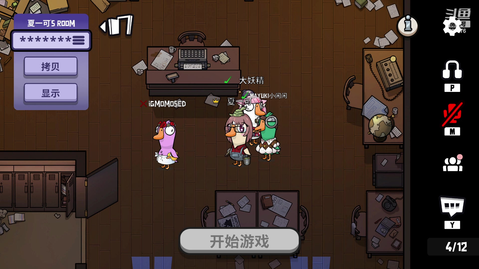 【2023-03-10 21点场】夏一可死毒舌_：鸽：先集训！10点鸭鸭杀！啵啵！