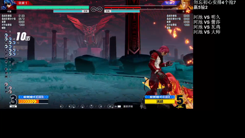 【格斗游戏】战神_河池VR的精彩时刻 20230310 07点场