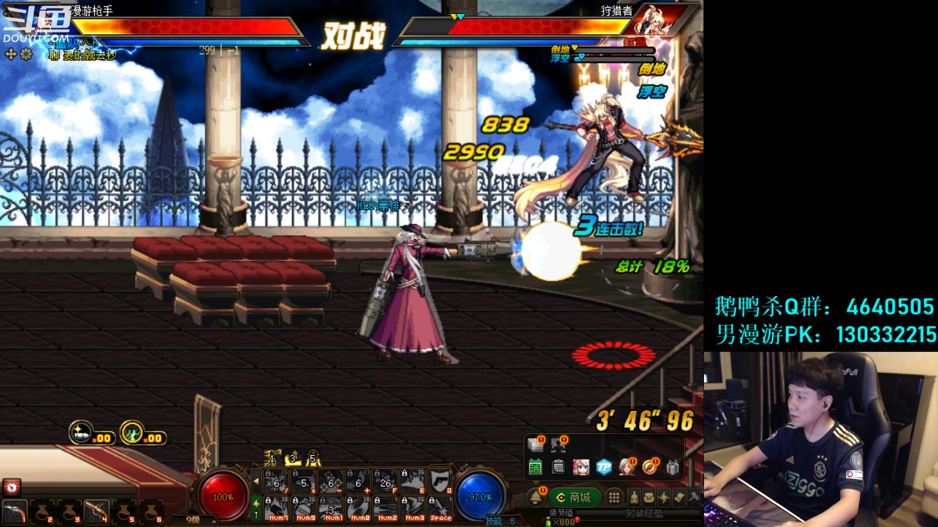 【2023-03-09 21点场】漫游kiss欢：男漫游？大忽悠！