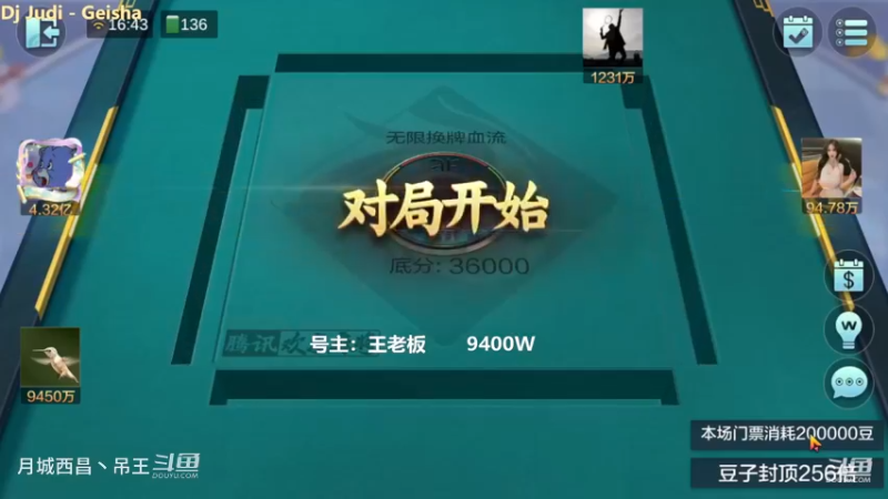 无限换牌，9400W2把又洗白了
