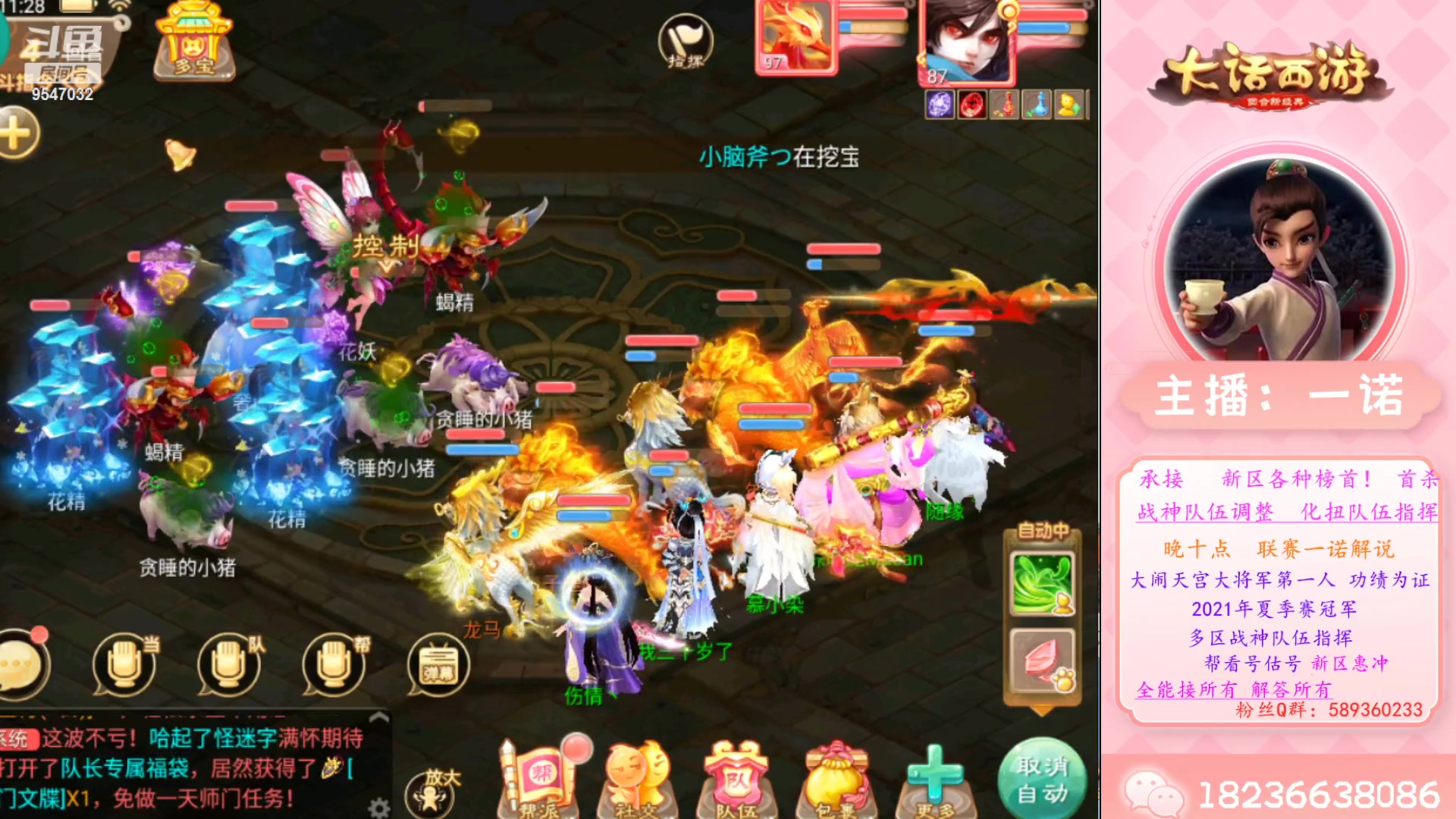 【2023-03-10 10点场】大话西游一诺：新区首杀直播中帮扫码答题