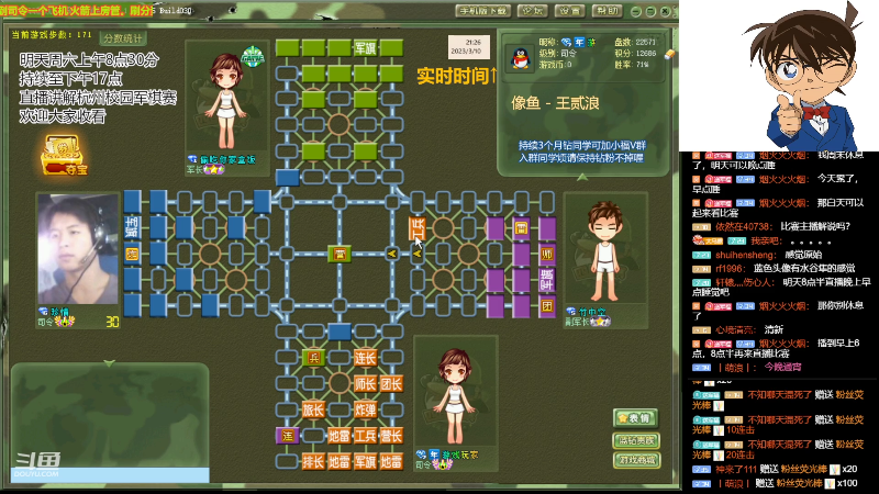 【四国军棋】四国军棋欠你幸福的精彩时刻 20230310 21点场